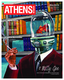 Athens Voice