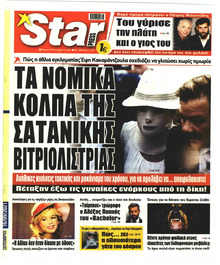 Star Press