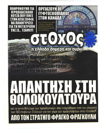 Στόχος