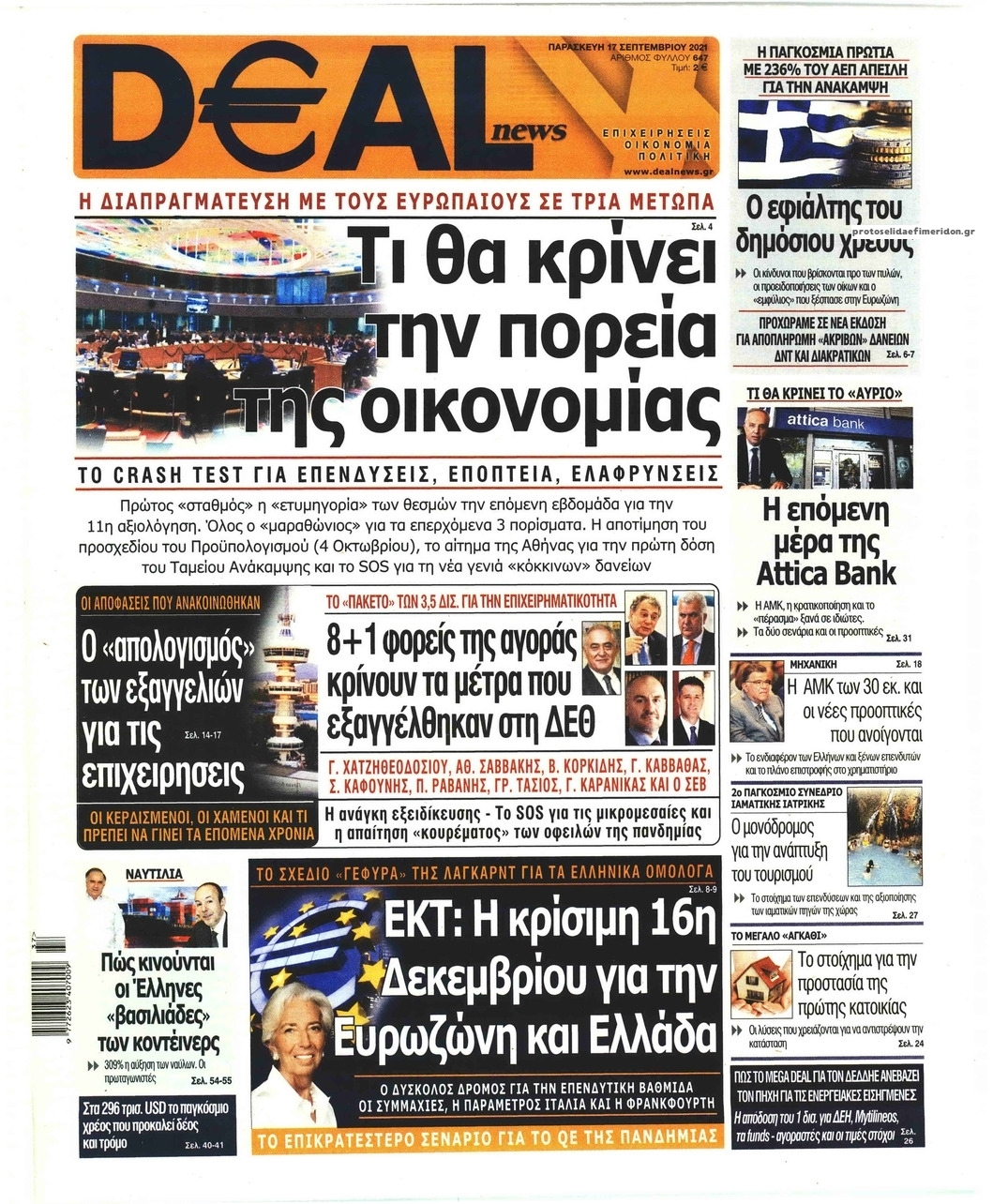 Πρωτοσέλιδο εφημερίδας Deal