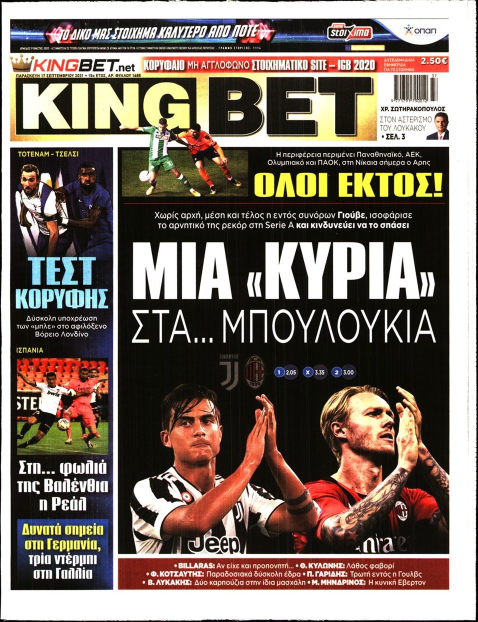 Πρωτοσέλιδο εφημερίδας Kingbet