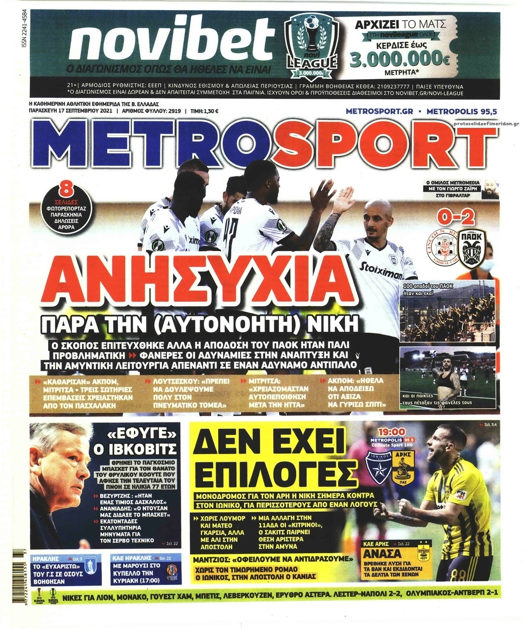 Πρωτοσέλιδο εφημερίδας Metrosport