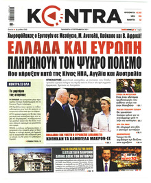 Kontra News