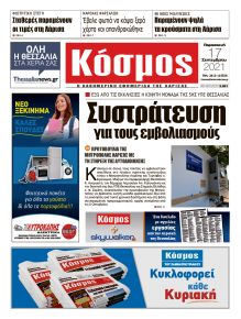 Κόσμος