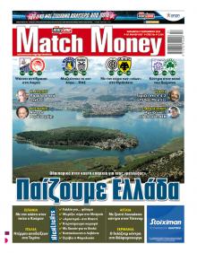 Matchmoney