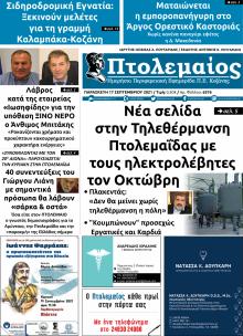 Πτολεμαίος