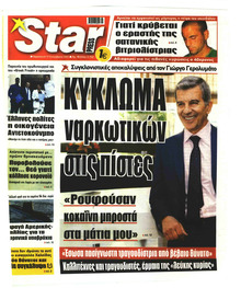 Star Press