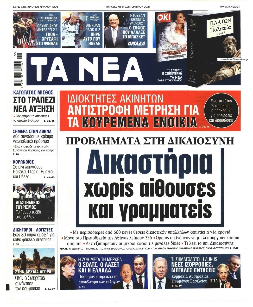 Πρωτοσέλιδο εφημερίδας Τα Νέα