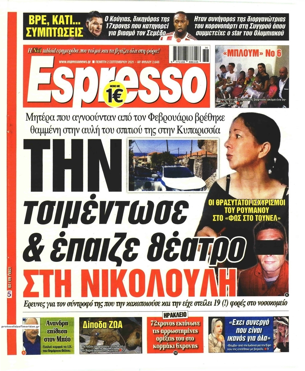 Πρωτοσέλιδο εφημερίδας Espresso