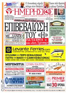 Ημερήσιος