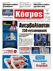 Κόσμος