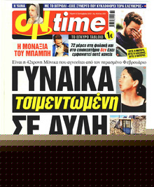 On time