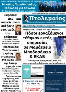 Πτολεμαίος