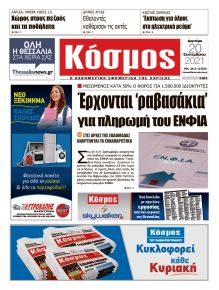 Κόσμος