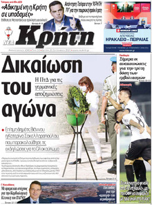 Νέα Κρήτη