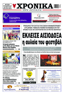 Χρονικά Δράμας