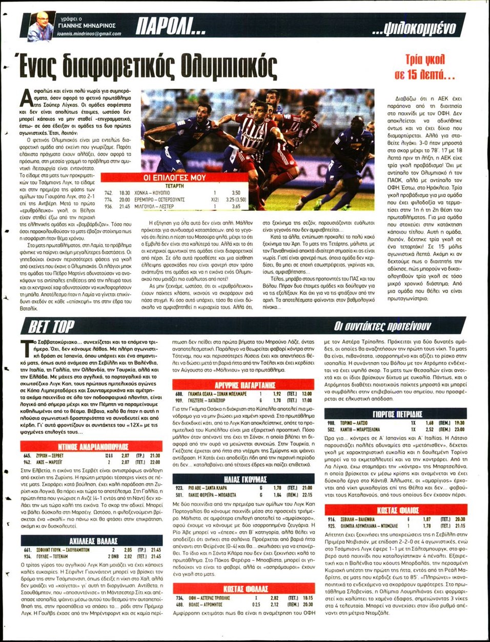 Οπισθόφυλλο εφημερίδας 12x