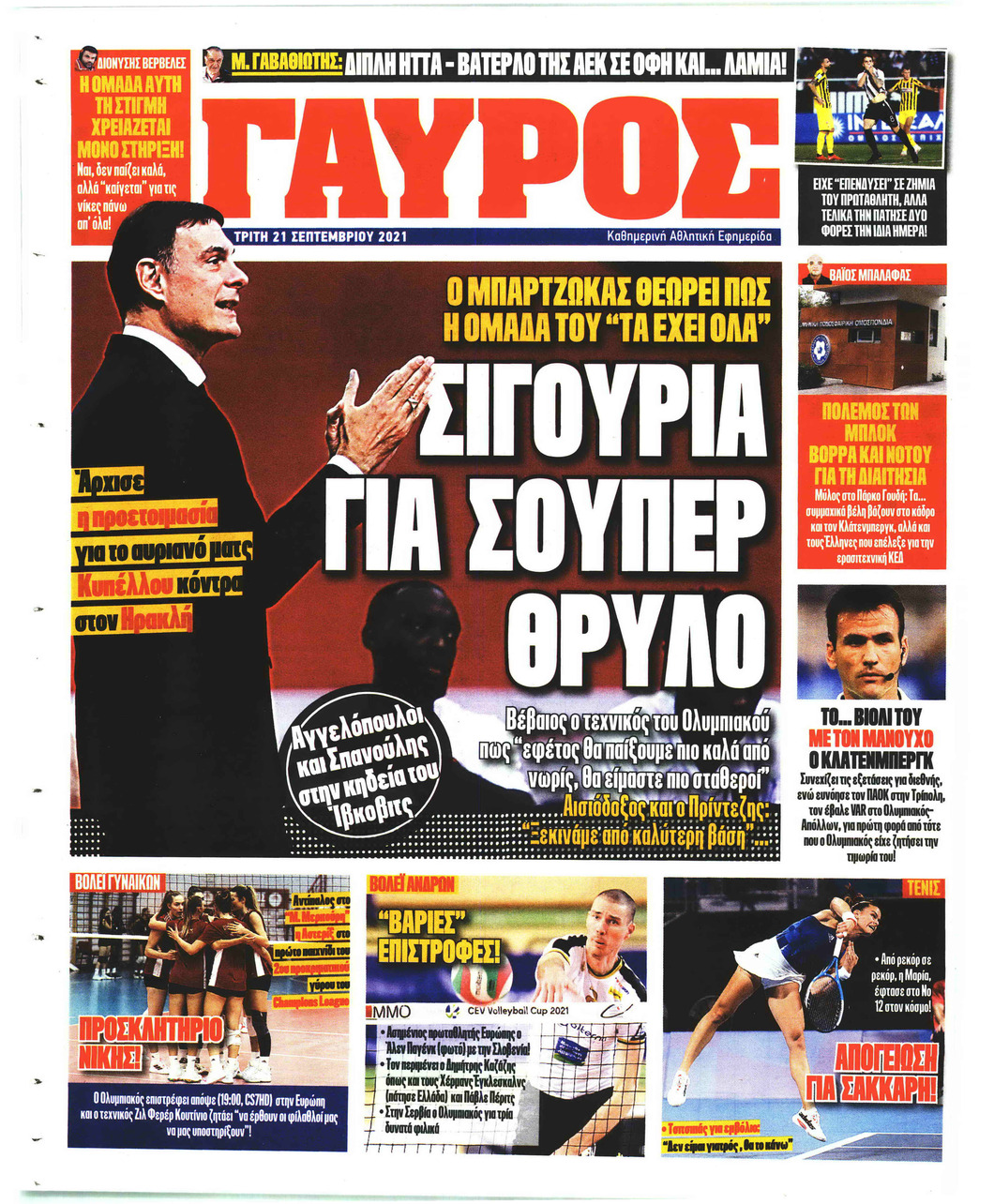 Οπισθόφυλλο εφημερίδας Κόκκινος Πρωταθλητής