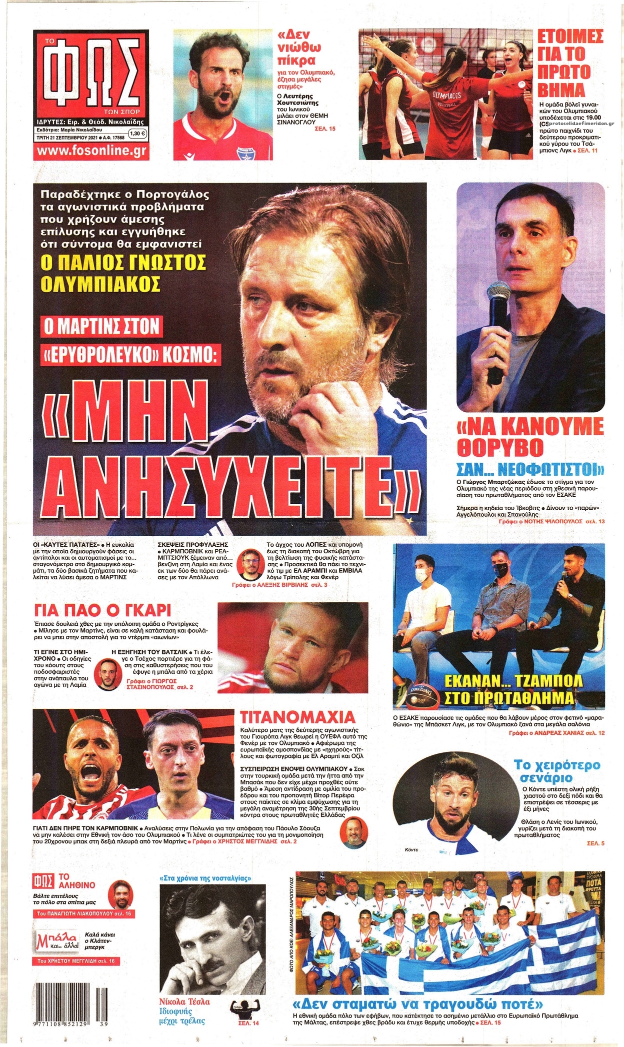 Πρωτοσέλιδο εφημερίδας Φως των σπορ