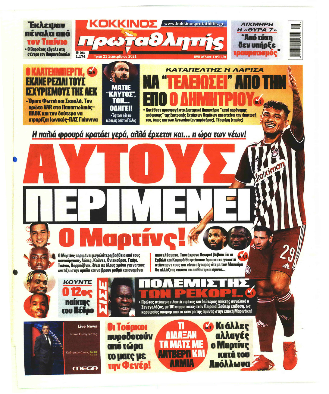 Πρωτοσέλιδο εφημερίδας Κόκκινος Πρωταθλητής