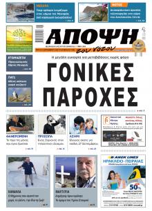 Άποψη του νότου