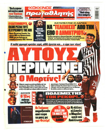 Κόκκινος Πρωταθλητής