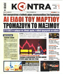 Kontra News