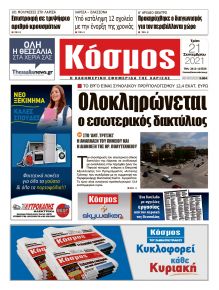 Κόσμος
