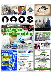 Λαός Βέροιας