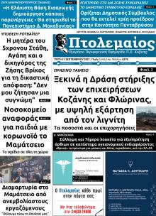 Πτολεμαίος