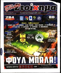 Στοίχημα