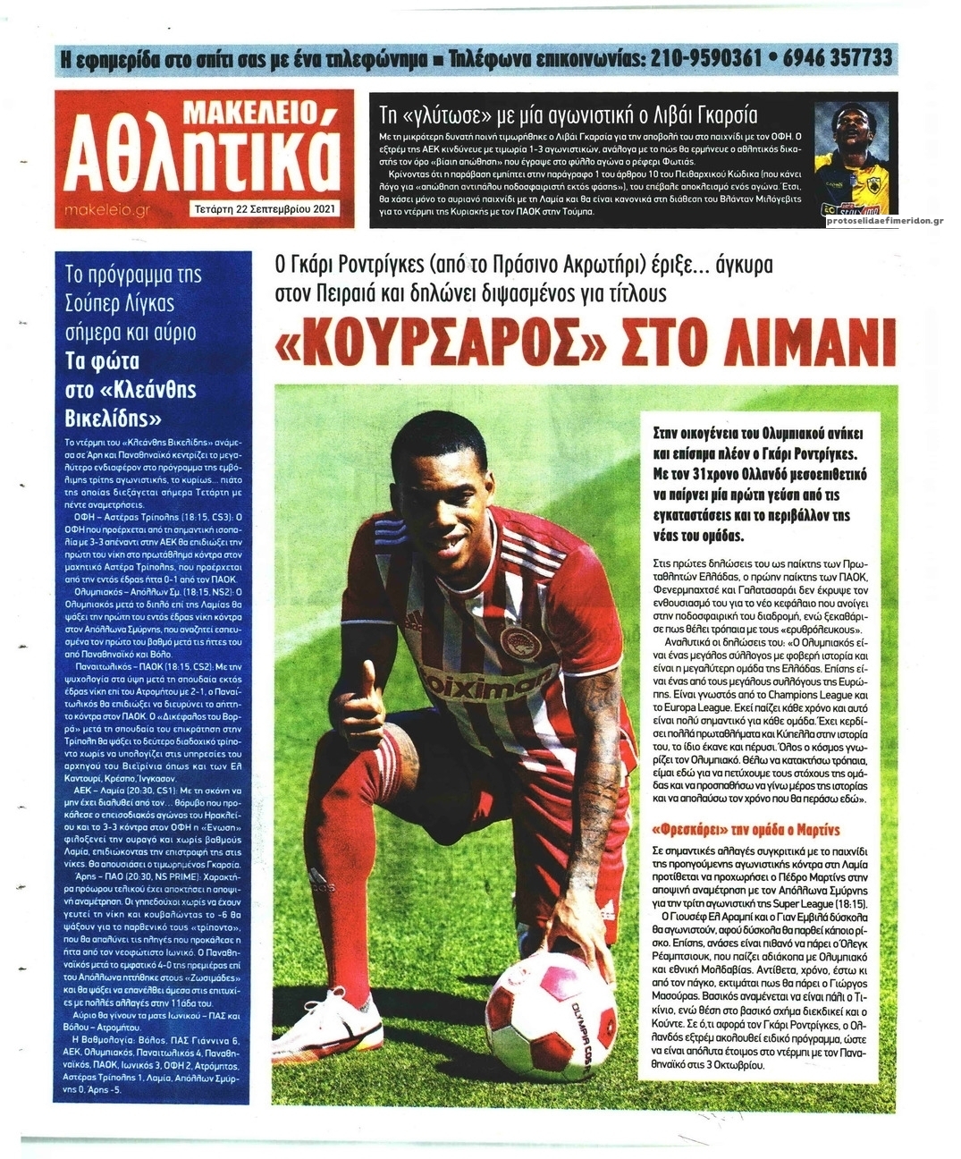 Οπισθόφυλλο εφημερίδας Μακελειό