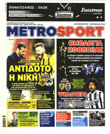 Metrosport