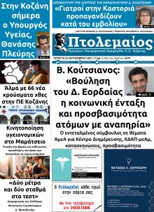 Πτολεμαίος