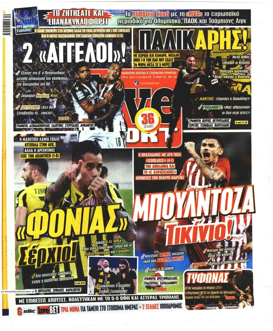 Πρωτοσέλιδο εφημερίδας Livesport