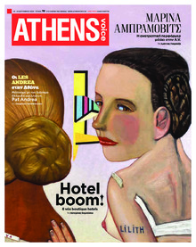 Athens Voice