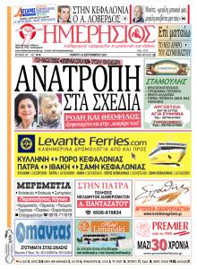 Ημερήσιος