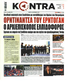 Kontra News