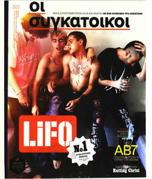 Lifo