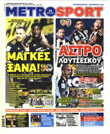 Metrosport