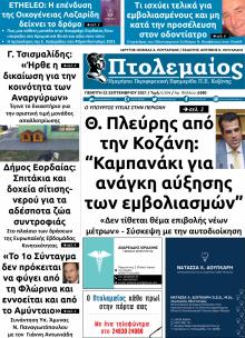 Πτολεμαίος