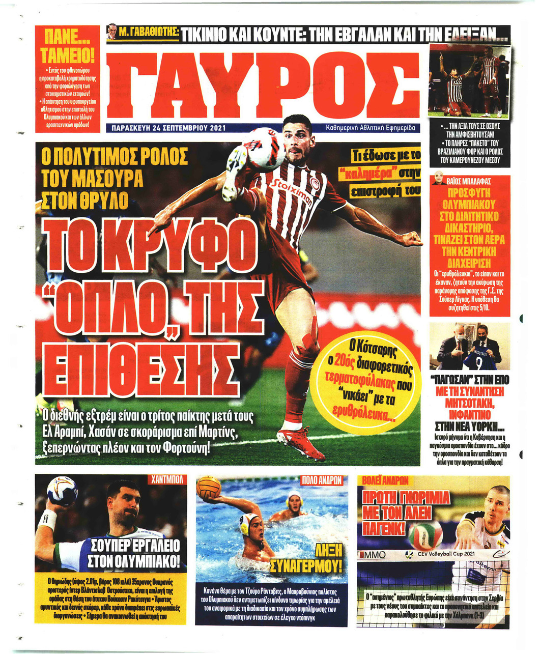 Οπισθόφυλλο εφημερίδας Κόκκινος Πρωταθλητής