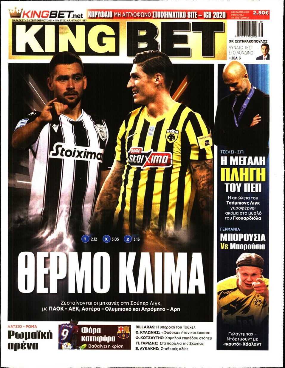 Πρωτοσέλιδο εφημερίδας Kingbet