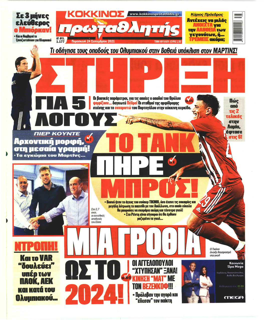 Πρωτοσέλιδο εφημερίδας Κόκκινος Πρωταθλητής