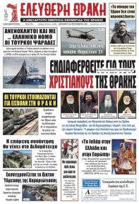 Ελεύθερη Θράκη