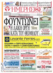 Ημερήσιος