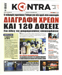 Kontra News