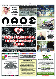 Λαός Βέροιας