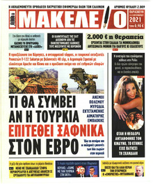 Μακελειό