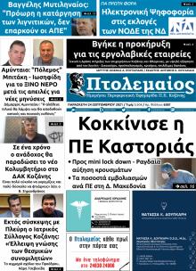 Πτολεμαίος
